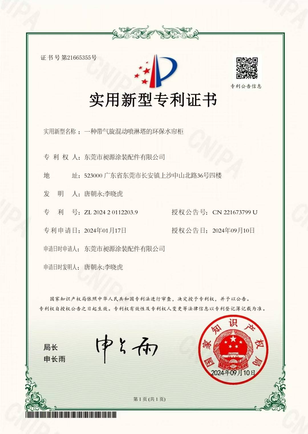 CNISOO Array image172